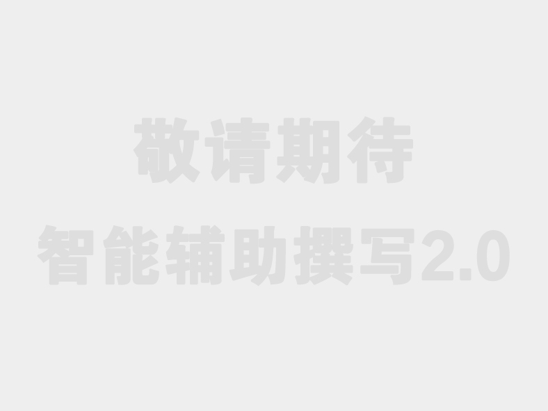 快速检索